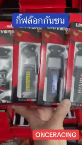 จัดส่ง1-2วัน ✅ กิ๊ฟล็อคกันชน กิ๊ปล็อคกันชน ตัวยึดกันชน กิ๊บล็อคกันชน ใส่ได้กับรถทุกรุ่น  TRD เล็ก/ใหญ่ 1คู่ (มี 2 ชิ้น)