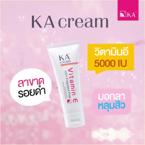 KA Cream Vitamin E เคเอ ครีม ครีมวิตามินอี 60 กรัม (2 หลอด) DD 7223