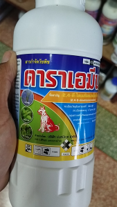 ดาราเอมีน (หมาแดง) สารกำจัดวัชพืช กลิ่นไม่ฉุน ยากำจัดวัชพืช ใบกว้าง ในนาข้าว ในไร่อ้อย