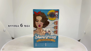 SHOWPANG CREAM โชแปง ครีม แบบซอง โชแปง ซันสกรีนครีม สูตรกันแดด Show Pang Sunscreen Cream (ยกกล่อง)