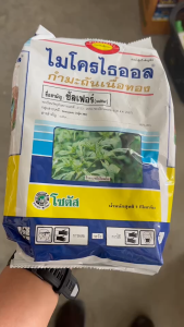 ยกลัง ไมโครไธออล กำมะถันเนื้อทอง 1 กิโลกรัม ยกลัง 20 ถุง กำมะถัน โซตัส ละลายน้ำดี กำจัด ไร ไรแดง ไรขาว สารควบคุมไร ราแป้ง npkplant