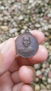 เหรียญหลวงพ่ออุตตมะ ออกวัดสว่างอารมณ์ จ.สุรินทร์ (รุ่นอนุสรณ์ฉลองศาลาการเปร้ง่าย)