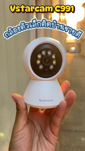 Vstarcam IP Camera รุ่น C991 ความละเอียดกล้อง 3.0MP มีระบบ AI+ สัญญาณเตือน สีขาว บิด center-it