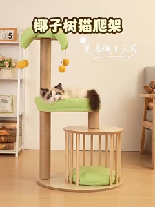 Cat Climbing Frame Sisal Materials Cat Scratching Tree Climbing House Nest Cat Toys  Scratching Jumping House Cat Bed