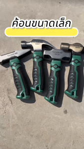 ค้อนสั้น ค้อนยกก้ามปู ค้อนเหล็กขนาดเล็กมัลติฟังก์ชั่น ค้อนของช่างฟิต ค้อนหัวกลม ค้อนเครื่องมือ ค้อนก้ามปูขนาดเล็ก