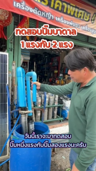 DAYUAN ปั๊มบาดาลซัมเมอร์ส 2 แรงม้า ลำตัว 4 นิ้ว