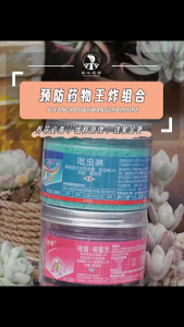 Perlindungan Serangga & Kulat (Imidacloprid / Propiconazole)船长花园小篮/小粉/吡虫啉/噁霉灵/植物防虫防菌/SUCCULENT PLANT INSECTICEDE POWDER