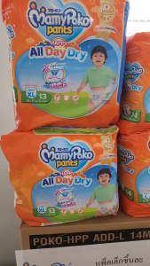 (1ห่อเล็ก-พร้อมส่ง)Mamypoko Pants happy all day dry -กางเกงผ้าอ้อมเด็กสำเร็จรูป