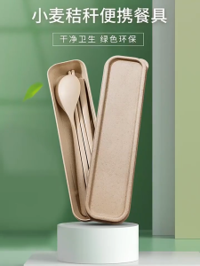 Adzkia35 Kotak Sendok Set 3 in 1 Garpu Sumpit Portable Bahan Jerami Gandum / Alat Makan Traveling