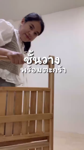 ชั้นวางของพร้อมตะกร้า ชั้นวางของไม้สัก