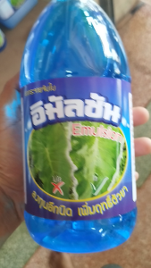 จับใบ อิมัลชัน 1ลิตร สารจับใบ ยาจับใบ สารเสริมประสิทธิภาพ สูตรเข้มข้น