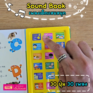 Sound Book Songs for Kids