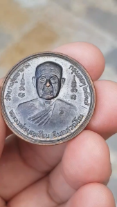 เหรียญหลวงพ่อบุญเรือน วัดยางสุทธาราม กรุงเทพฯ ปี2537