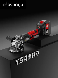 🌟ทนทานนาน 30 ปี🌟Funny เครื่องเจียร์ 4 นิ้ว 99800W ปรับได้ 3 สปีด แถมใบตัด และอุปกรณ์ครบชุด น้ำหนักเบาพกพาสะดวก พร้อมด้ามจับและฝาครอบป้องกัน หินเจียร เครื่องเจียร์แบตเตอรี่ ลูกหมู เครื่องเจียร์ไฟฟ้า หินเจีย หินเจียรไร้สาย เครื่องบดมุมแบบชาร์จไฟได้