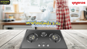 KITCHEN STUDIO เตาแก๊สฝัง 3 หัว รุ่น MG3N78-TFYD01