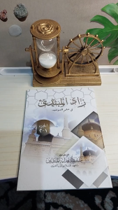 kitab zadul mubtadi dm lirboyo