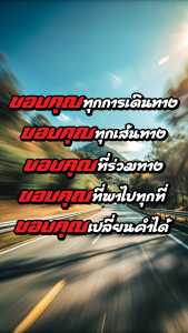 สั่งทำสติ๊กเกอร์ สติกเกอร์ตามสั่ง เปลี่ยนคำได้ ติดรถมอเตอร์ไซค์ สะท้อนแสง 3M รับตัดสติกเกอร์ รับตัดคำตามสั่ง สั่งทำสติกเกอร์ ขอบคุณทุกการเดินทาง สั่งทำสติกเกอร์