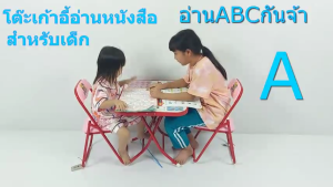 โต๊ะนักเรียนปรับระดับความสูงได้ เก้าอี้พับ สำหรับทำการบ้านวางสมุดหนังสือ