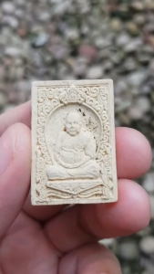 พระผงรูปเหมือนหลวงพ่อจาด วัดบางกระเบา จ.ปราจีนบุรี  ปี2537 (รุ่นมหาบารมี)