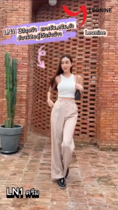 กางเกงขายาวกระบอกกลาง รุ่นLN1 มี3สี ดำ /เทาเข้ม/ครีม กางเกงLeonine งานพรีเมี่ยม สวยหรูเนื้อผ้าสโนว์นำเข้าเกรดA ผ้าดี๊ดีย์ นิ่มพริ้วทิ้งตัว  เนื้อผ้าไม่ยับ ไม่ต้องรีด ใส่เย็นสบาย ไม่เป็นขุย เอวสูง เก็บต้นขา เก็บทรงสวยเริศ