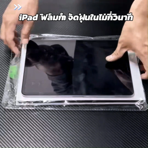 ฟิล์มกระจก IPAD ฟิล์มกระจกใสนิรภัย ฟิล์มกระจกไอแพด ฟิล์มกระจกนิรภัย สำหรับ iPad รุ่น Gen7 Gen8 Gen9 10.2 Air1/Air2/Gen6/Gen5 9.7 Air5 Air4 10.9 ติดฟิล์มกันรอยด่วน