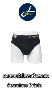 Press กางเกงชั้นในชาย Seamless รุ่น 8121 จำนวน 1 ตัว/แพ็ค - สีของเล็กน้อย (ชั้นเล็ก), สีของสวย (ชั้นหนัง), เปลี่ยนแปลง (ราคา)
