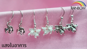 Rainbow Silver:ต่างหูห้อยจี้เงินแท้ เงินแท้925 จี้โพนี่ ยูนิคอร์น กิเลน พญานาค งานสวยมากก งานทำมือช่างไทย คนไทยทำเอง A07