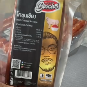 บูโช่ โคขุนเชียง 250 กรัม 1 เเพค เชียงเนื้อ กุนเชียงเนื้อ ไร้สารกันบูด สินค้าฮาลาล เก็บได้ 6 เดือน