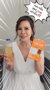 ชาลิน หมอของขวัญ Cha-Liin  Dr.Khongkwan ( โปร 2 แถม 2 ) ชาลีน ชาลดบวม ชาขับโซเดียม ของแท้