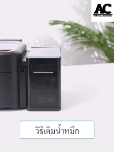 หมึกเติม EPSON 664 เกรดPremium คุณภาพเทียบแท้ สำหรับ L110 L120 L210 L220 L310 L360 L405 L455 L555 L565 ฯ