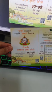 การ์ดงานบวชมินิมอล แพ็คละ 50 ชุด การ์ดมินิมอล ขนาด 5x7 นิ้ว หน้าเดียว ฟรีพร้อมซองสีครีม