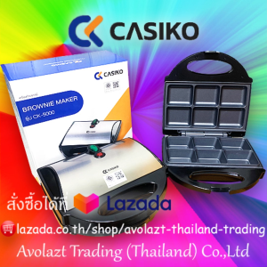 Casiko เครื่องทําขนมกล่องไม้ขีด/บราวนี่/ท๊อฟฟี่เค้ก พร้อมสูตรบราวนี่