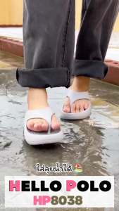 รองเท้าแตะ Hello Polo รองเท้าแตะหูหนีบ ยาง EVA เหมาะทุกฤดู ส้นสูง 4 CM. รุ่น HP8038 ใส่สบาย