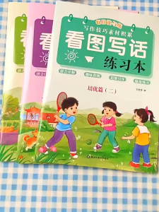 【现货 包邮】看图写话 练字帖 一 二年级 小学生作文字帖 每日一练 作文专项训练 临摹帖