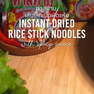 40 ซอง ซอฟิต ท่าสยาม เส้นเล็กแห้ง 1 ล้อ 1 ซอง - 1 ออเดอร์