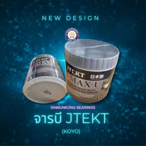 ลูกปืนยอยเพลากลาง ISUZU ROCKY 6นิ้ว GUIS-60 49.2x6" หัวฆ้อน JCM 530 ยอยหัวฆ้อน ยี่ห้อ API