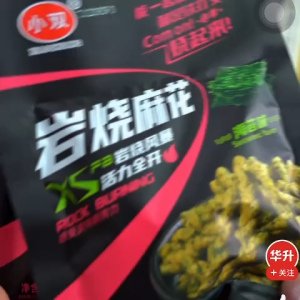 【小双】岩烧酥脆小麻花 海苔网红零食 休闲小吃 42g