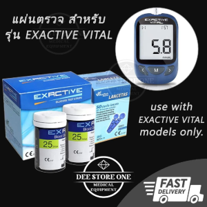 👉🏿แผ่นวัดระดับน้ำตาลในเลือด รุ่น Exactive VITAL แผ่นตรวจน้ำตาล แผ่นตรวจเบาหวาน ของแท้รับประกัน