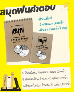 📚สมุดกระดาษคำตอบ (แบบกา)...สันขดลวดสันแม็กซ์⭐📒
