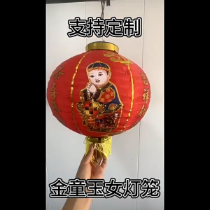2PCS Lampion Polos Kain Sutra Lampion Topi Lampion 100 Fuk Lampion Gambar Tahun Baru China
