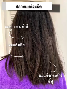 (ตำนานยืดผม แค่ 20 นาที) โคตรประหยัดเวลา ขายดีมาก!!!♥️ ZiZ ทรีทเม้นท์ยืดผม20นาที ไม่ต้องโกรก อีกรอบซ้ำ (250 ml.)