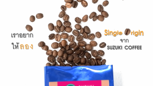 100% Arabica กาแฟบราซิล Brazil กาแฟ - กาแฟบราซิล บราซิล 100% สินค้าไทย