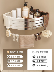 Punch Free Bathroom Corner Rack