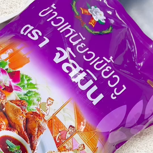 [ส่งฟรี] จัสมิน ข้าวเหนียวเขี้ยวงูใหม่ ขนาด 1 กก. X1ถุง