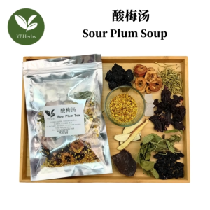 酸梅汤 清热解暑 消脂减肥茶 酸梅茶 Sour Plum Soup Black Plum Weigh loss Tea 3-4 servings