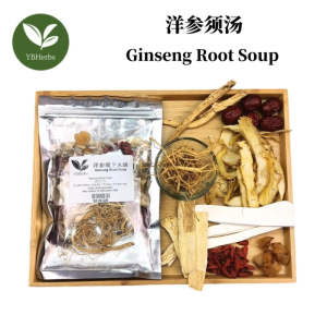 洋参须汤 Ginseng Root Soup 清热下火药材汤 Yang Shen Xu Tang 4-5 person Chinese Herbal Soup