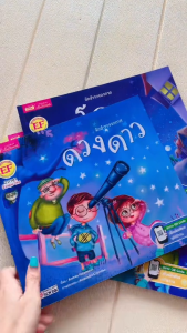 หนังสือและสารเด็ด 2 ภาษา อังกฤษ-ไทย ชุด สำรวจอวกาศ (เลือกเล่มได้) หนังสือเด็ก โลก/ดวงจันทร์/ดวงอาทิตย์/ดวงดาว