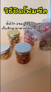 (แพ็ค10/100 ชิ้น) แผ่นโฟมกาว สำหรับปิดปากกระปุกฝาเกลียว 2ขนาด ไม่ต้องใช้เครื่องปิด