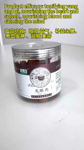 龙眼肉Longan Aril 120g 花草茶 补益心脾、 养血安神 Long Yan Rou Chinese Herb Tea 恒盛Hengsheng