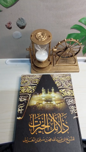 Dalail Khoirot Lirboyo & Sanad: Buku Ajaran Islam